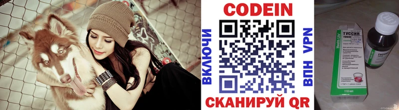 Кодеиновый сироп Lean напиток Lean (лин)  дарнет шоп  Кремёнки 