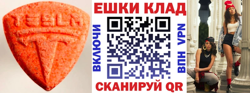 ЭКСТАЗИ 250 мг  Кремёнки 