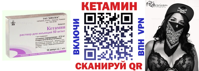 Кетамин VHQ  маркетплейс официальный сайт  Кремёнки 